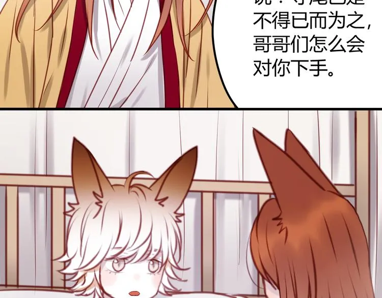 第55话 我们都得认命 第51页