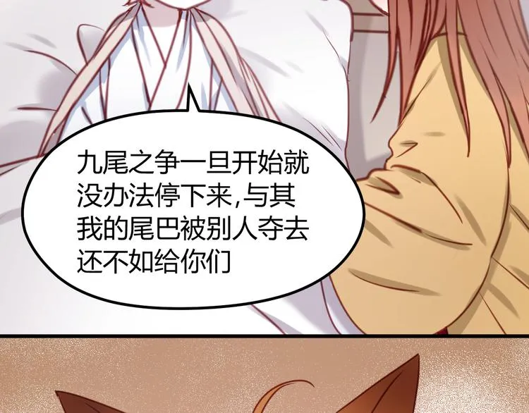 第55话 我们都得认命 第52页