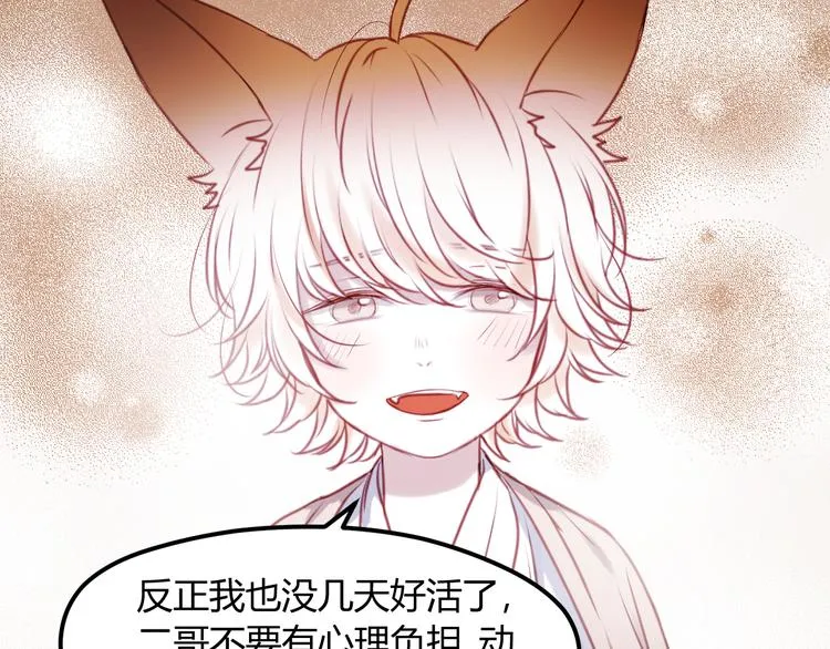 第55话 我们都得认命 第53页