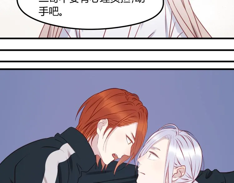 第55话 我们都得认命 第54页