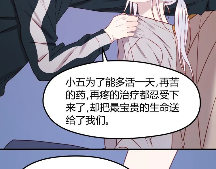 第55话 我们都得认命 第55页