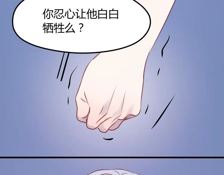第55话 我们都得认命 第56页