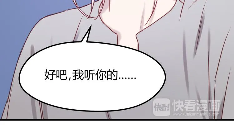 第55话 我们都得认命 第58页