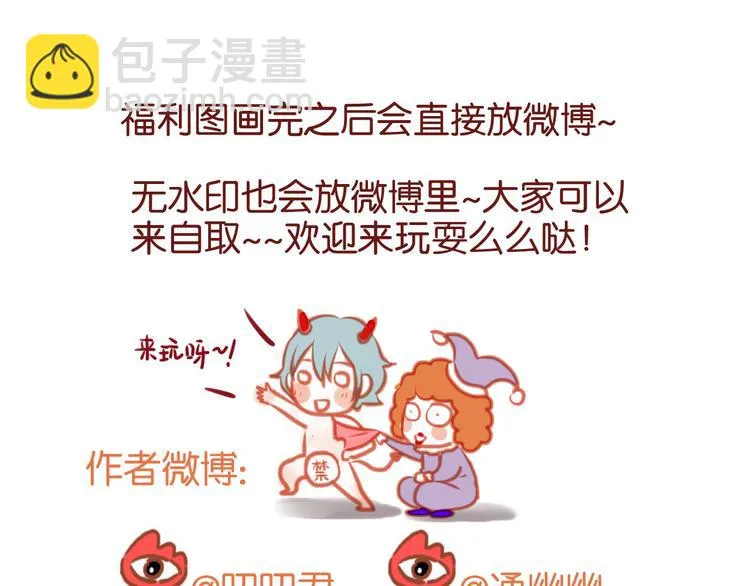第55话 我们都得认命 第59页