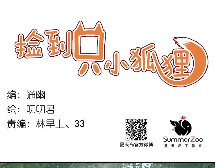 第56话 更亲密的事 第1页