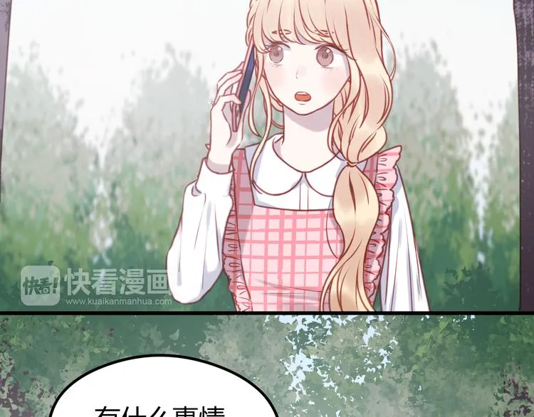 第56话 更亲密的事 第3页