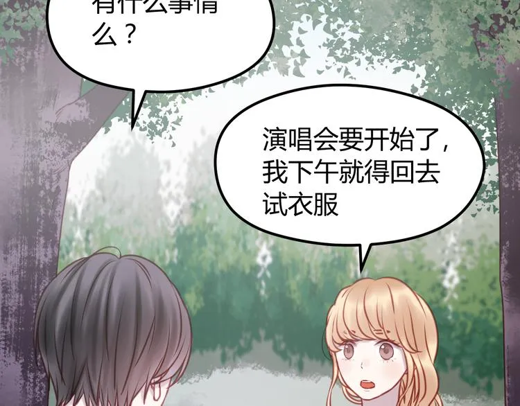 第56话 更亲密的事 第4页
