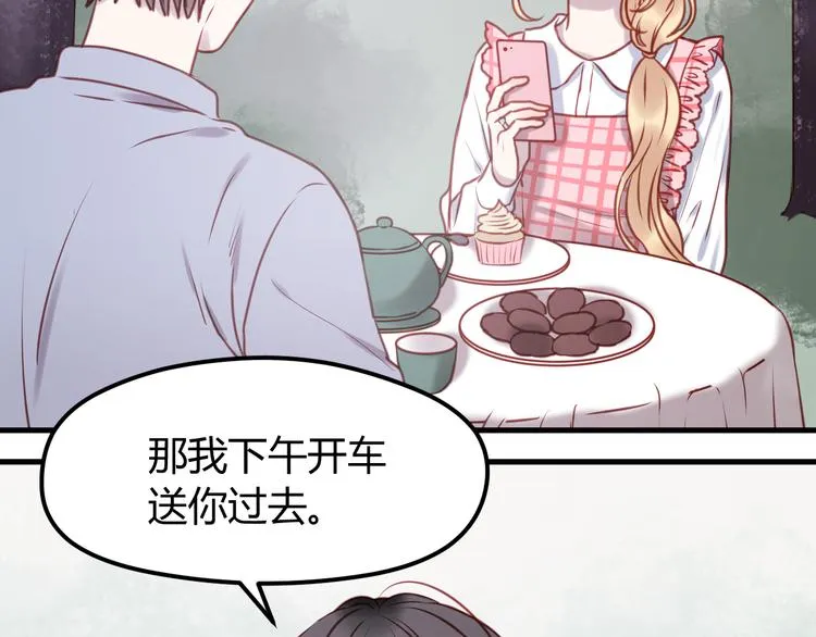 第56话 更亲密的事 第5页
