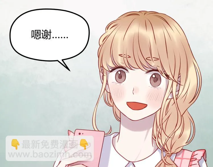 第56话 更亲密的事 第7页