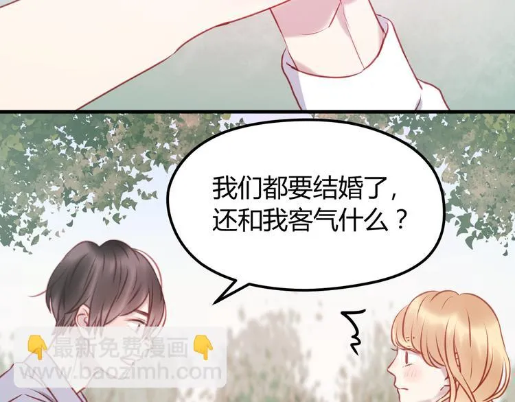 第56话 更亲密的事 第9页