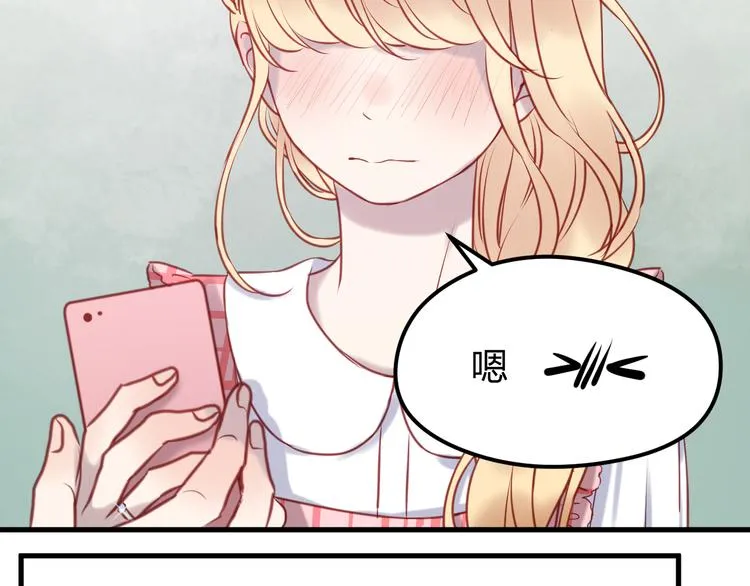 第56话 更亲密的事 第11页