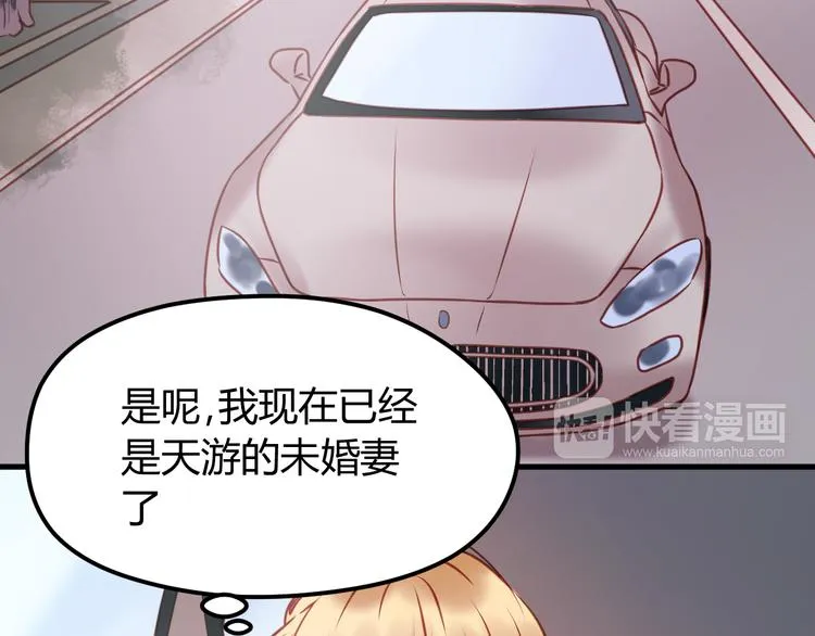 第56话 更亲密的事 第13页