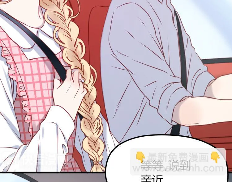 第56话 更亲密的事 第16页
