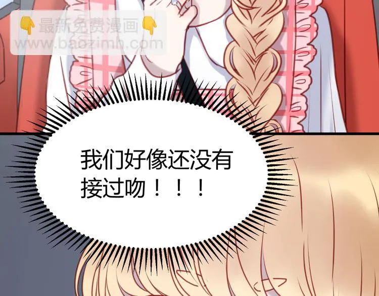 第56话 更亲密的事 第18页