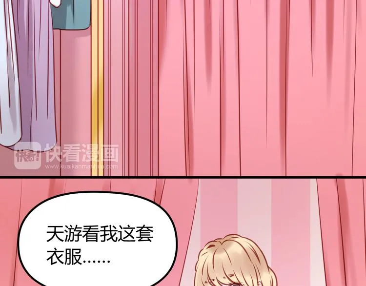 第56话 更亲密的事 第21页