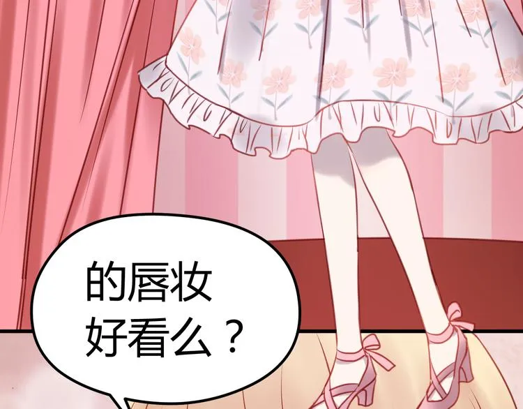 第56话 更亲密的事 第23页