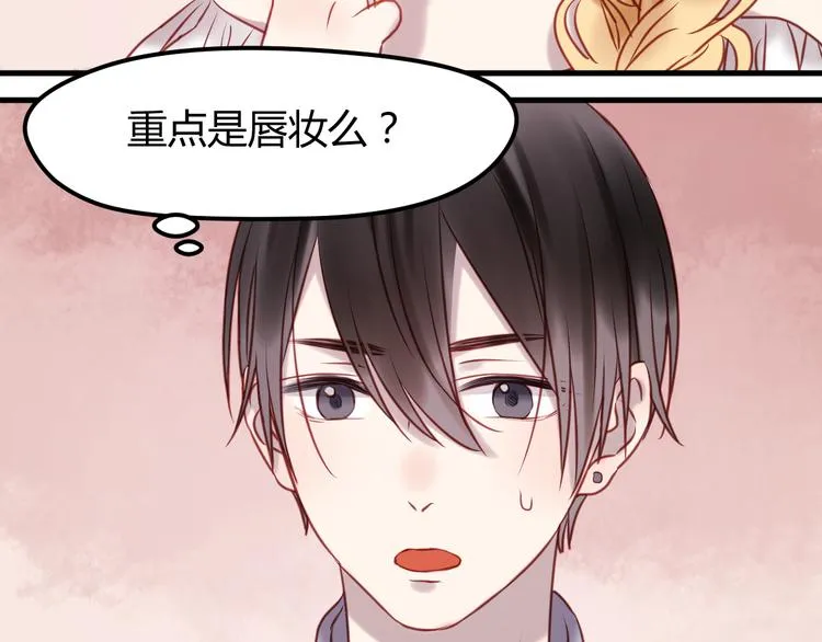 第56话 更亲密的事 第25页