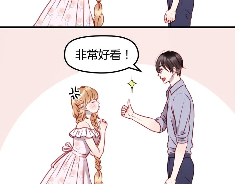 第56话 更亲密的事 第29页