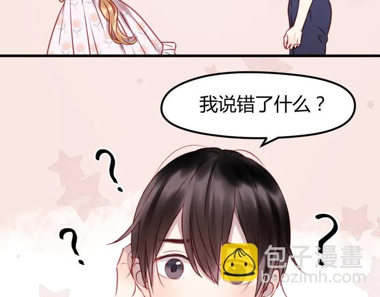 第56话 更亲密的事 第31页