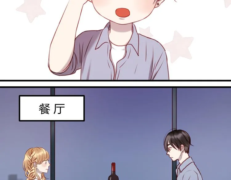 第56话 更亲密的事 第32页