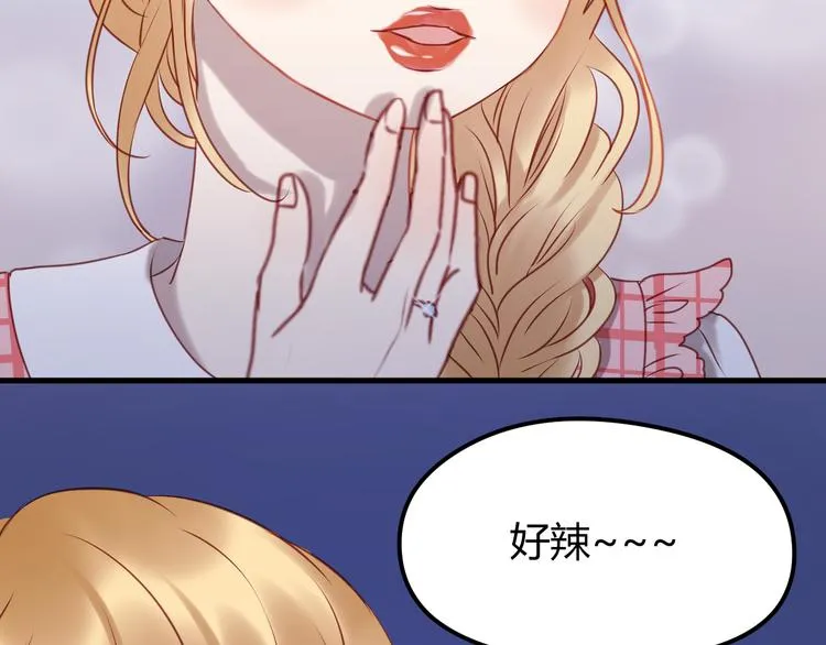 第56话 更亲密的事 第37页