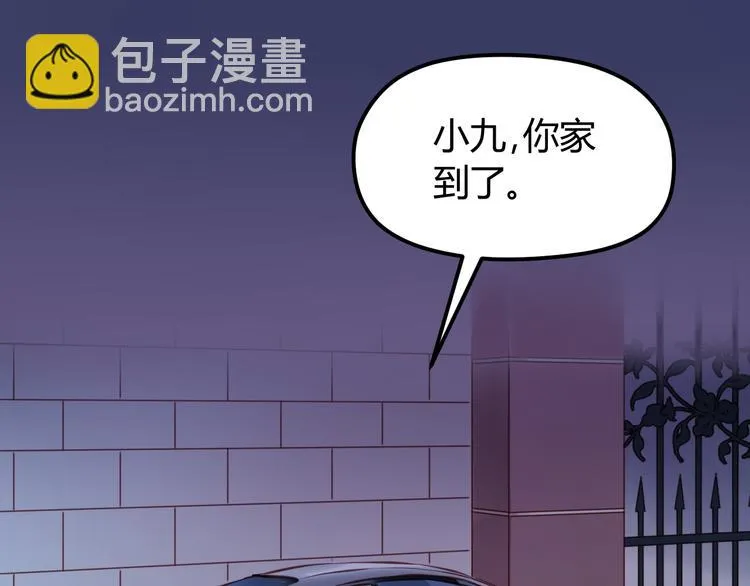 第56话 更亲密的事 第45页