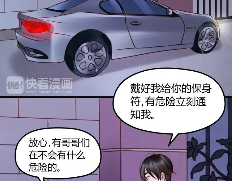 第56话 更亲密的事 第46页