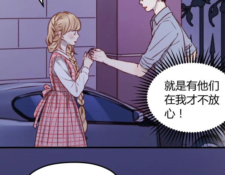 第56话 更亲密的事 第47页