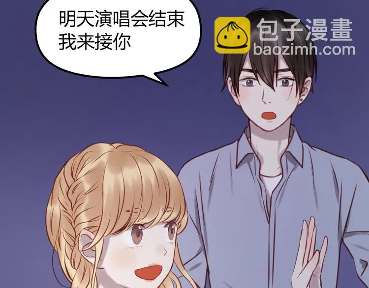 第56话 更亲密的事 第48页