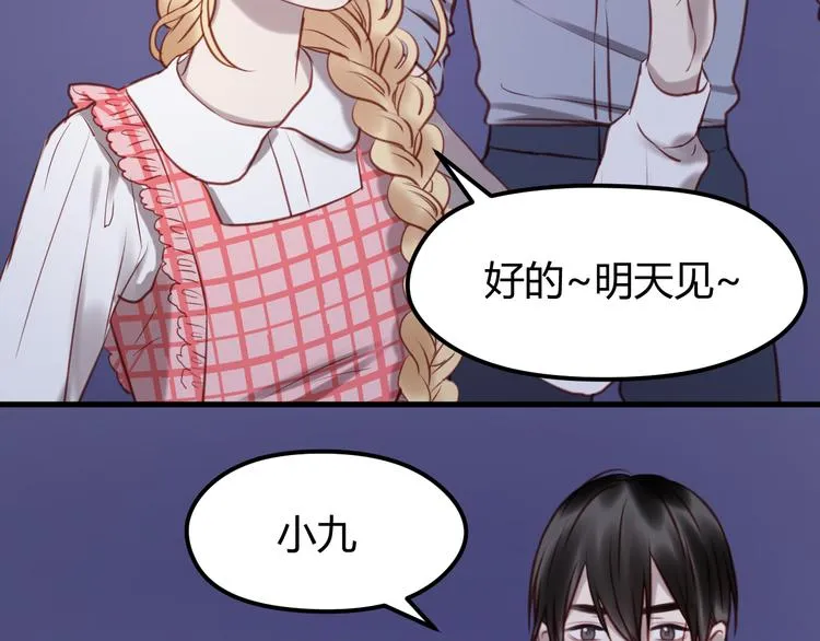 第56话 更亲密的事 第49页