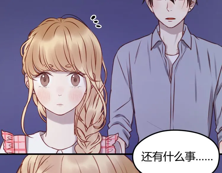第56话 更亲密的事 第50页