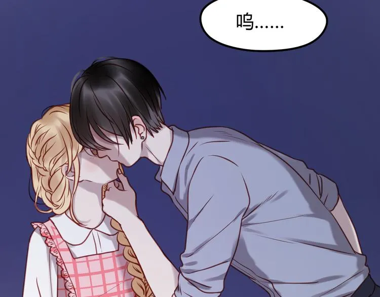 第56话 更亲密的事 第52页
