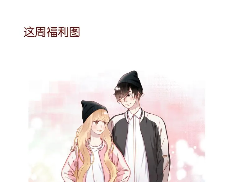 第56话 更亲密的事 第56页