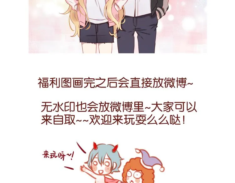 第56话 更亲密的事 第57页