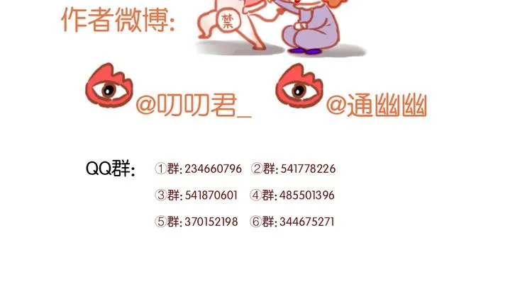 第56话 更亲密的事 第58页