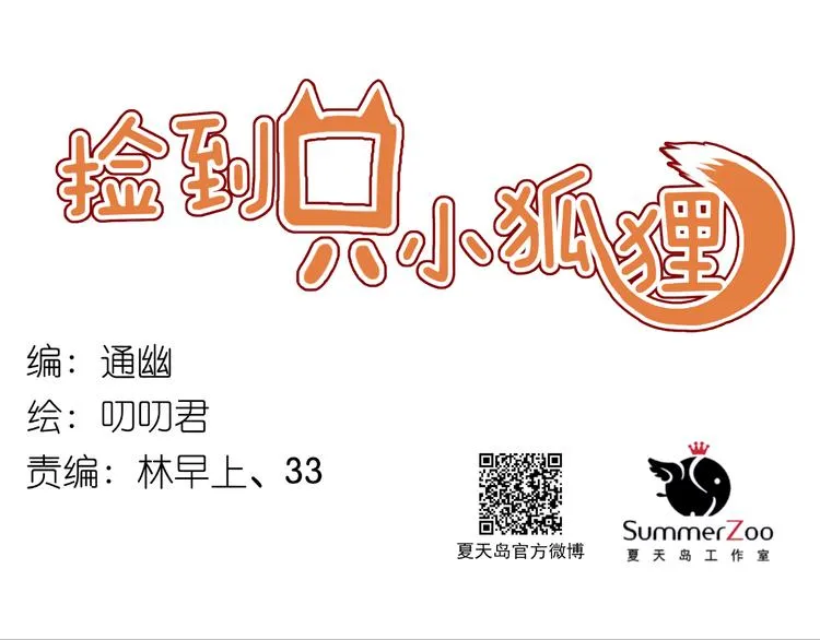 第57话 逐出家门 第1页