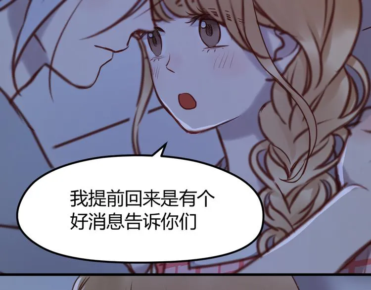第57话 逐出家门 第20页