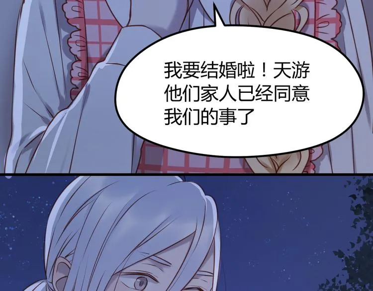 第57话 逐出家门 第22页