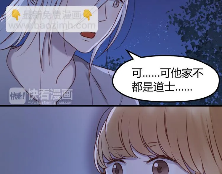 第57话 逐出家门 第23页