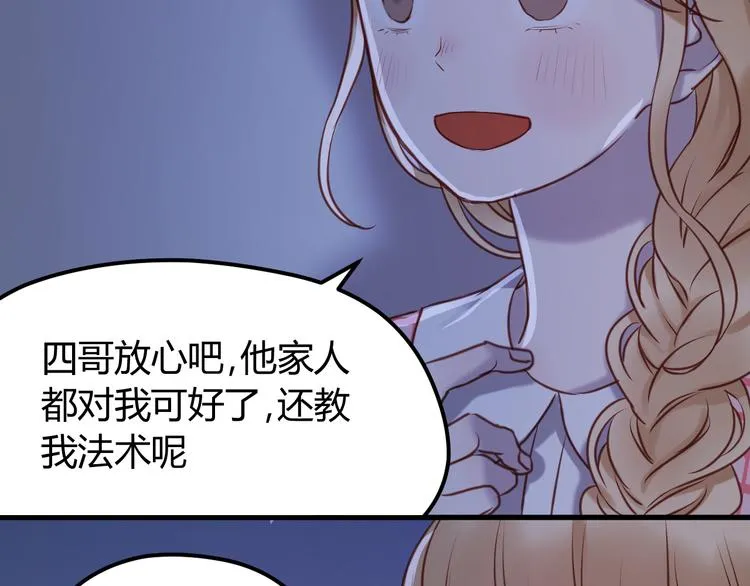 第57话 逐出家门 第24页