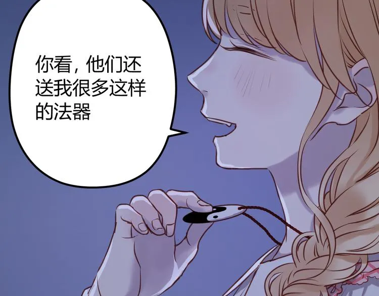 第57话 逐出家门 第25页