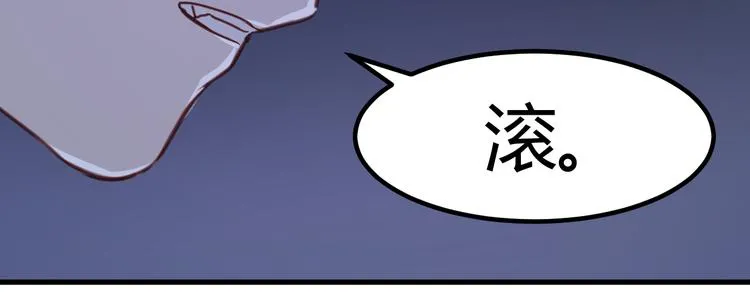 第57话 逐出家门 第29页