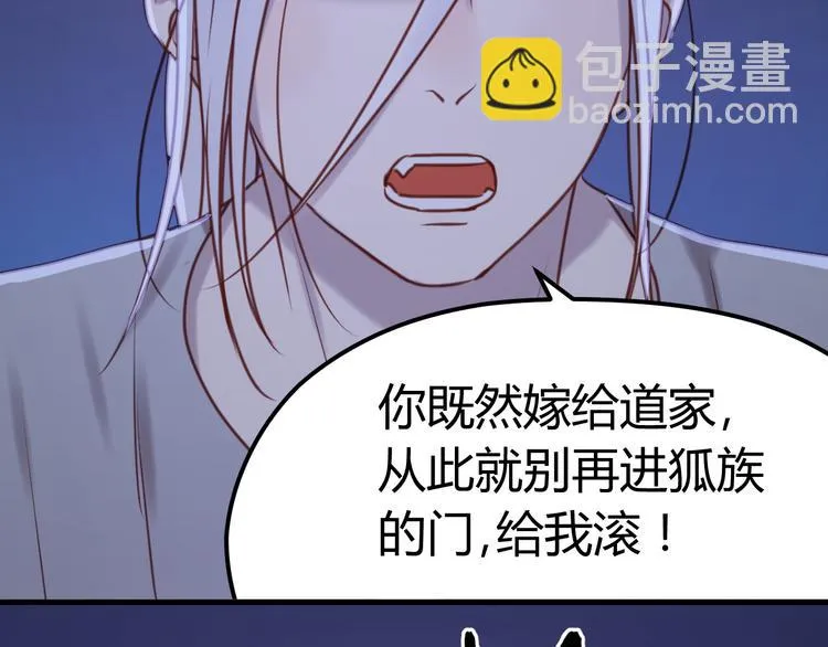 第57话 逐出家门 第32页