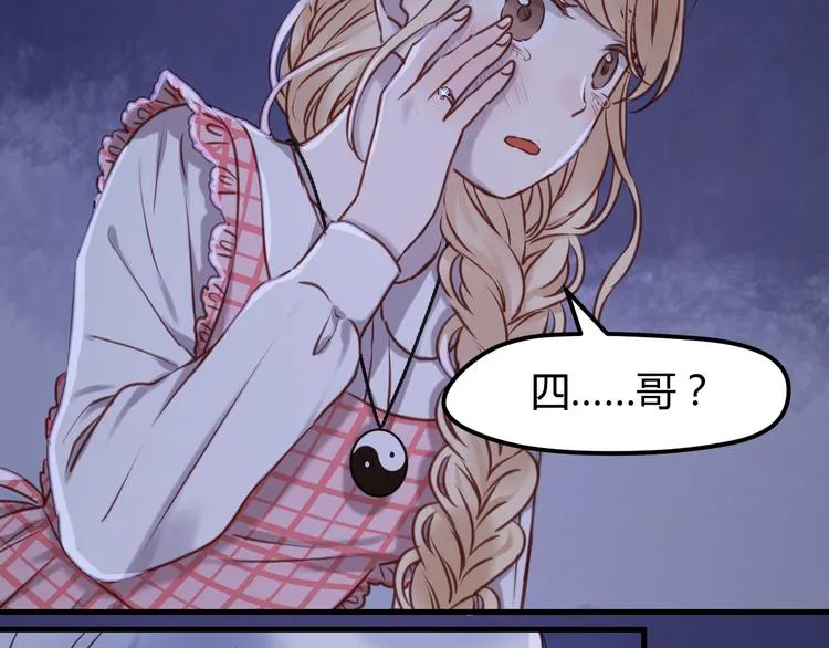 第57话 逐出家门 第35页