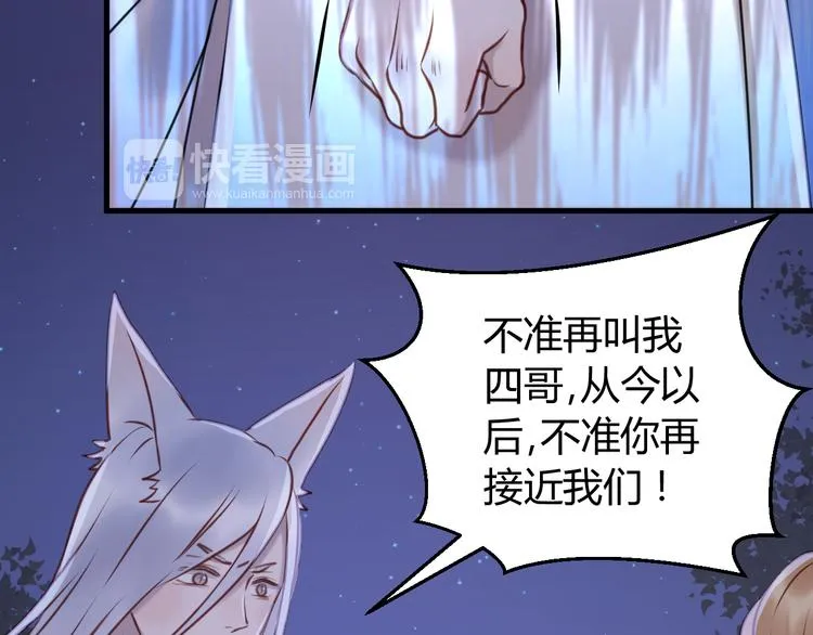 第57话 逐出家门 第37页