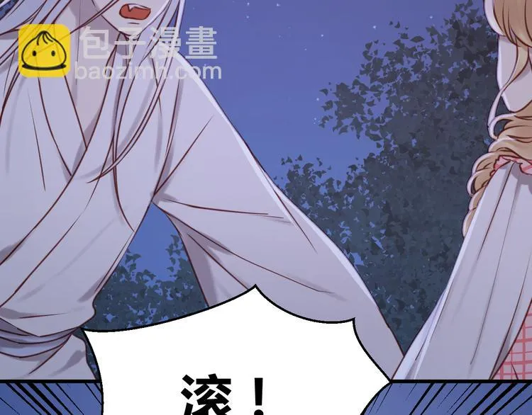 第57话 逐出家门 第38页