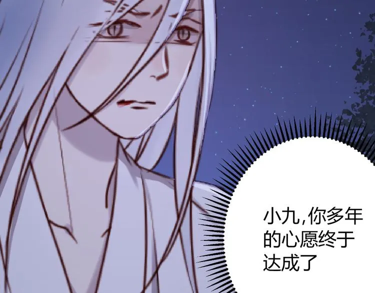 第57话 逐出家门 第48页