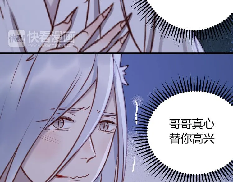 第57话 逐出家门 第49页