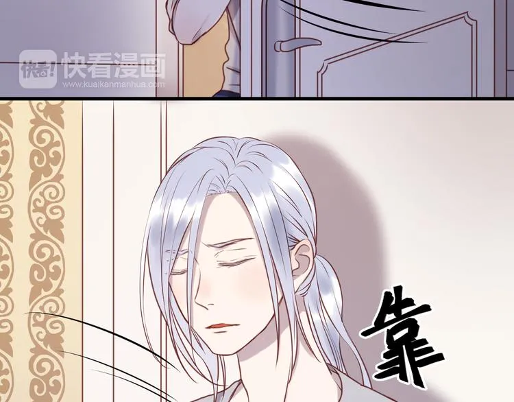 第58话 他竟然这样对你！？ 第3页
