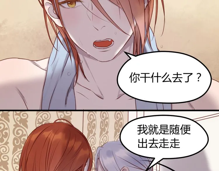 第58话 他竟然这样对你！？ 第6页
